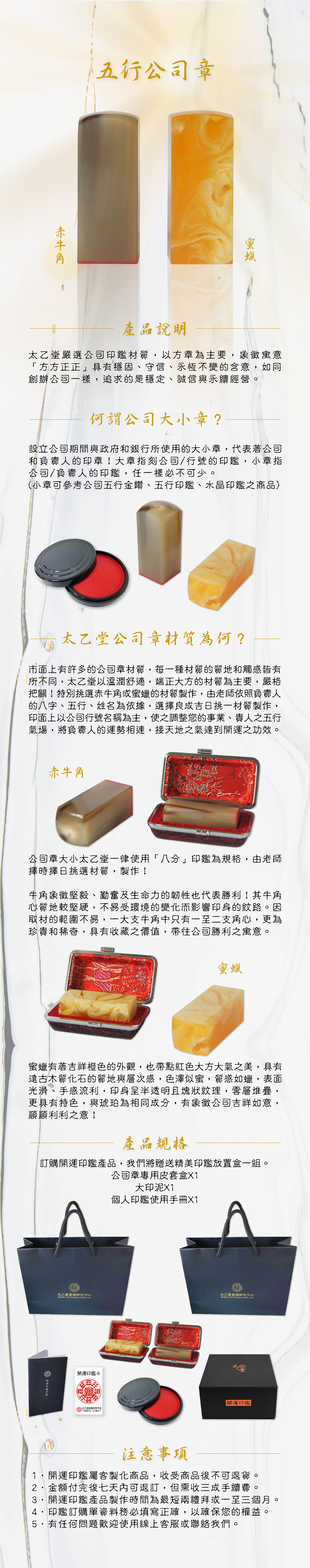 五行公司章